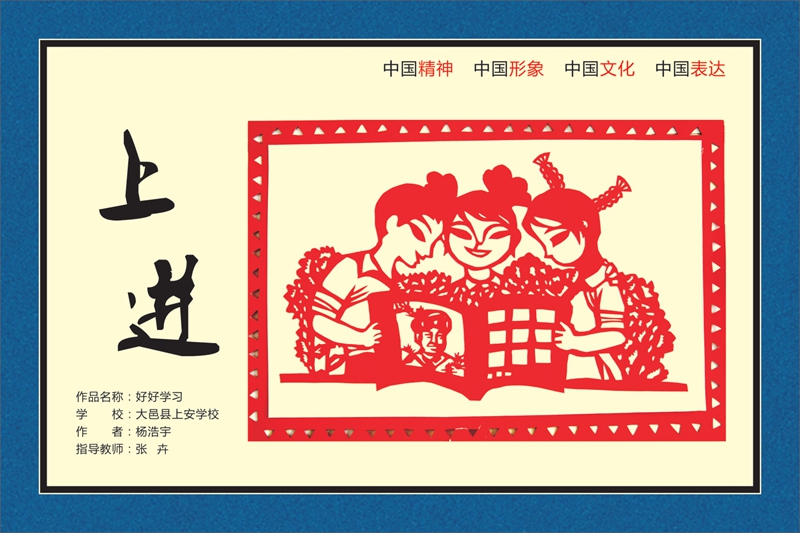 學(xué)習(xí)雷鋒好榜樣